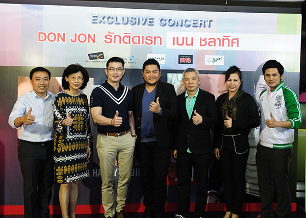 ข่าวใต้ภาพคอนเสิร์ต Don Jon
