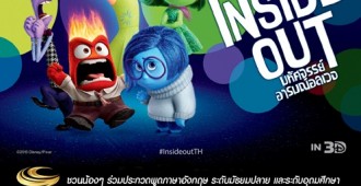 03PR-inside-out-Poster