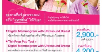 mammogram 2015