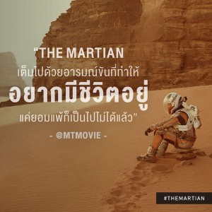 MARTIAN_Review_MTmovie