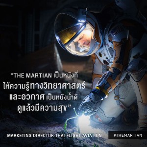 MARTIAN_Review_Thaiflight