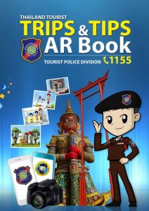 Tourist Police AR Book App