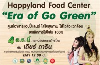 Era Of Go Green Happyland Food Center