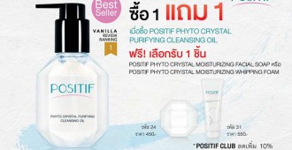 POSITIF Promotion Special Gift P20