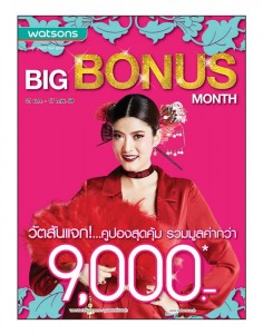 Watsons_Big Bonus Month_Key Visual