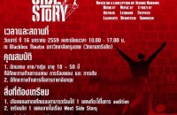 [West Side Story] Poster Cast Audition_Thai Ver