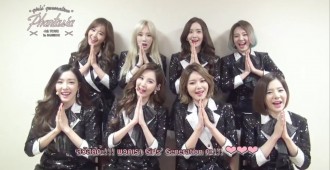 Girls’ Generation ส่งคลิปอ้อนขอกำลังใจในคอนเสิร์ตวันที่ 30-31 มกราคมนี้