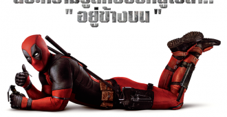 deadpool-fds-NUMBER_ONE_FILM