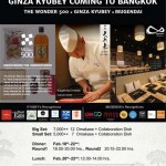 “80 Years in Ginza, Ginza Kyubey is Coming to Bangkok” Calendar