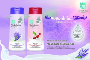Shokubutsu Hokkaido Milk PR-02