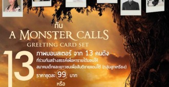 A Monster Call Charity_Official Poster_resize_resize
