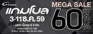Mega_sale_banner