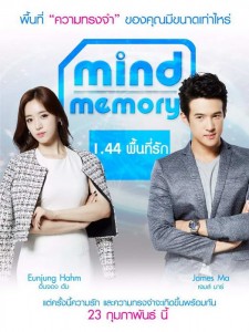 thumbnail_Poster_Mind Memory