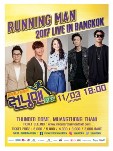 Poster-RUNNING-MAN-BKK-Update-12022017