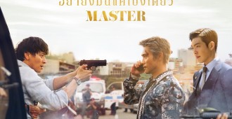 poster-Master-Final