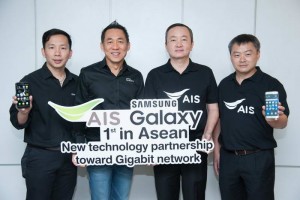 ซัมซุง จับมือ เอไอเอส ร่วมพัฒนาเทคโนโลยีเครือข่าย (2)