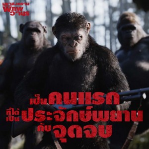 war-for-the-planet-of-the-apes-fds-WFPA_Screening_Promo_Static_F_v1