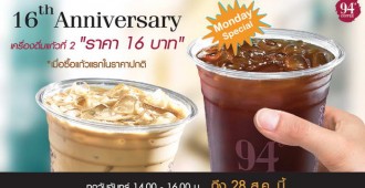 94coffee 16years promotion