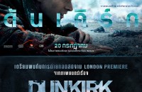 DUNKIRK_London_Premiere_Social