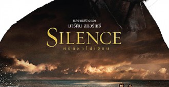 SILENCE_28x40in_TH