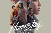 POSTER_HOMESTAY_THEME_ONLINE-1MB