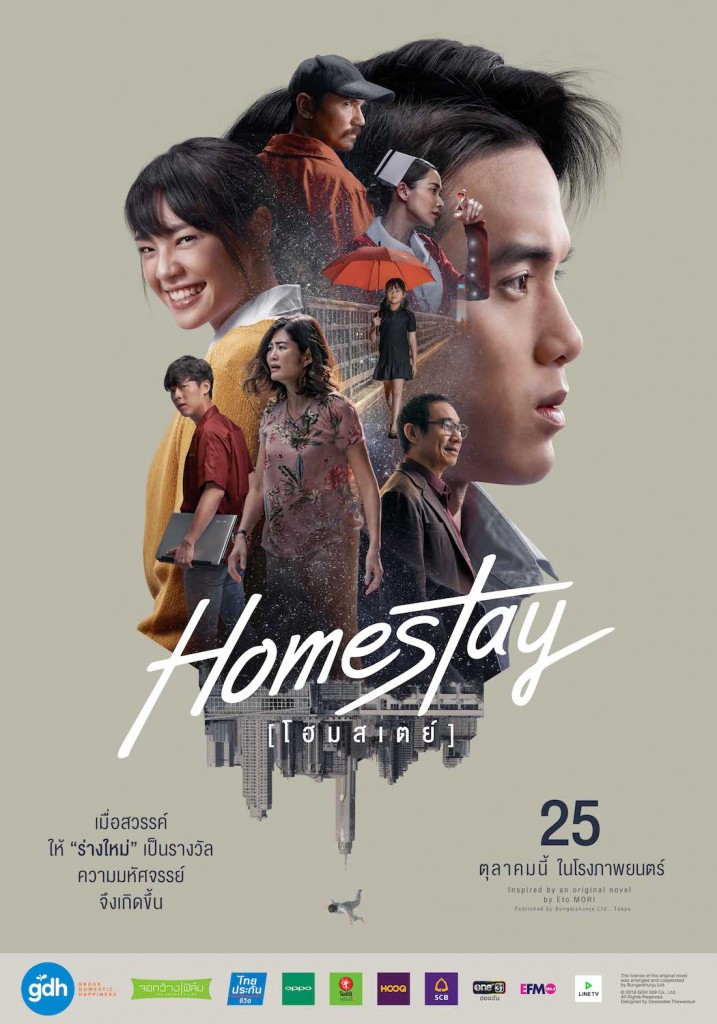 POSTER_HOMESTAY_THEME_ONLINE-1MB