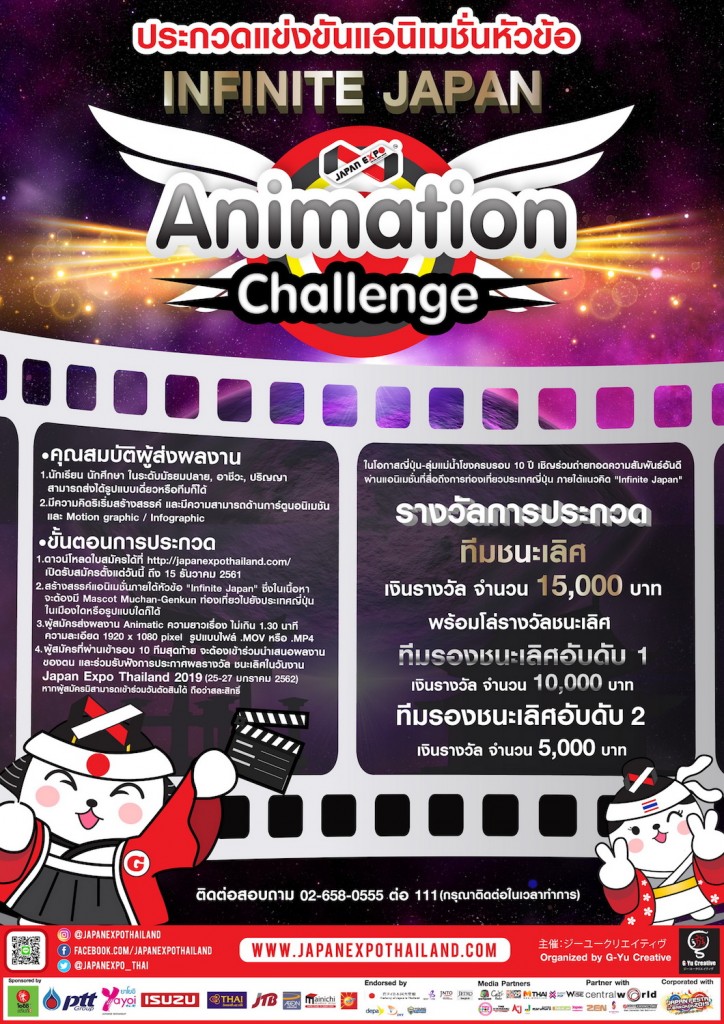 AnimationC_Banner