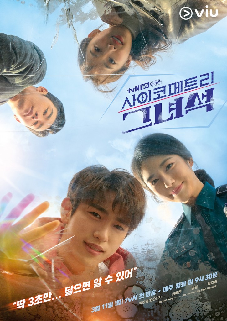 He-is-Psychometric_Poster