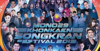Poster MONO29 Khonkaen Songkran #1 (1)