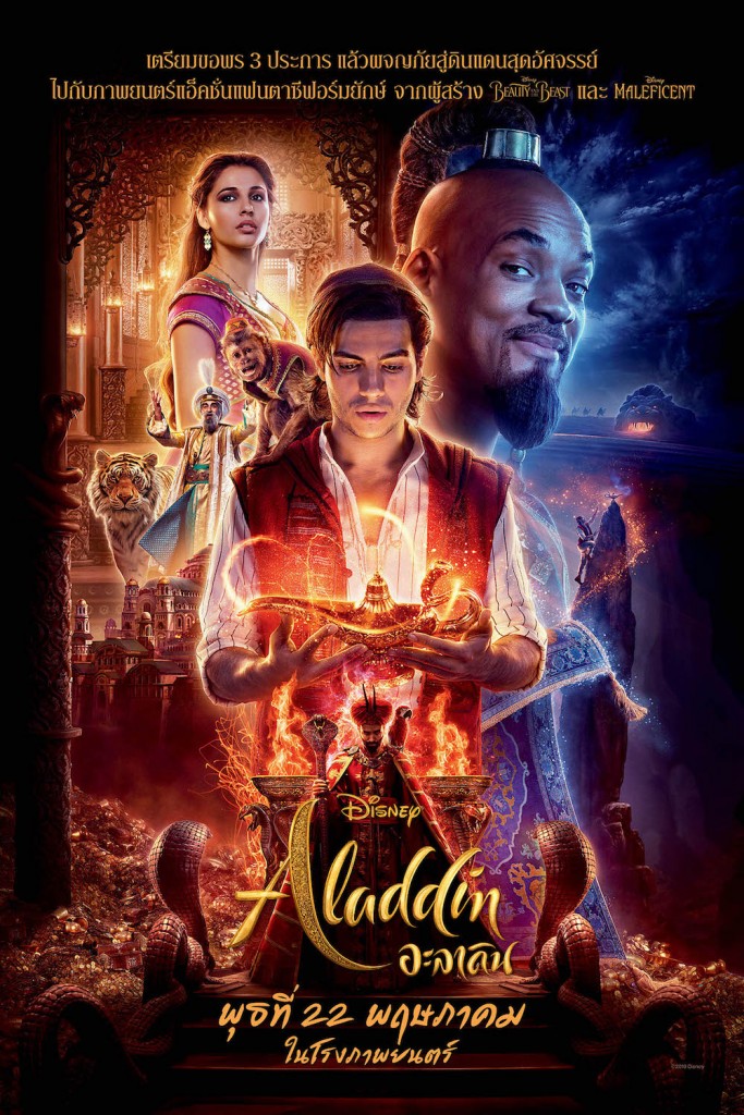 20190522 Aladdin Poster 1