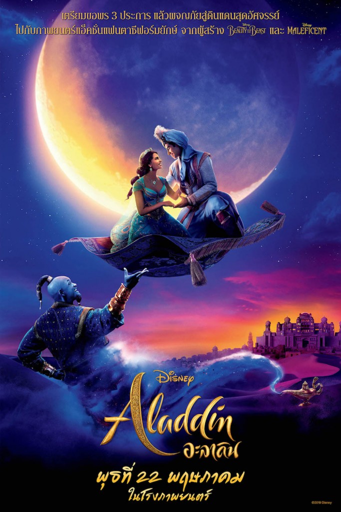 20190522 Aladdin Poster 2