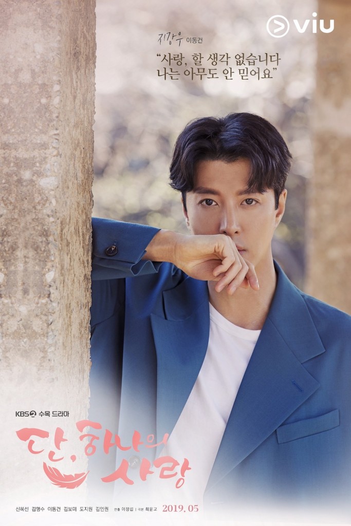 Angels-Last-Mission-Love_Poster4