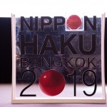 Nippon Haku_190901_0005