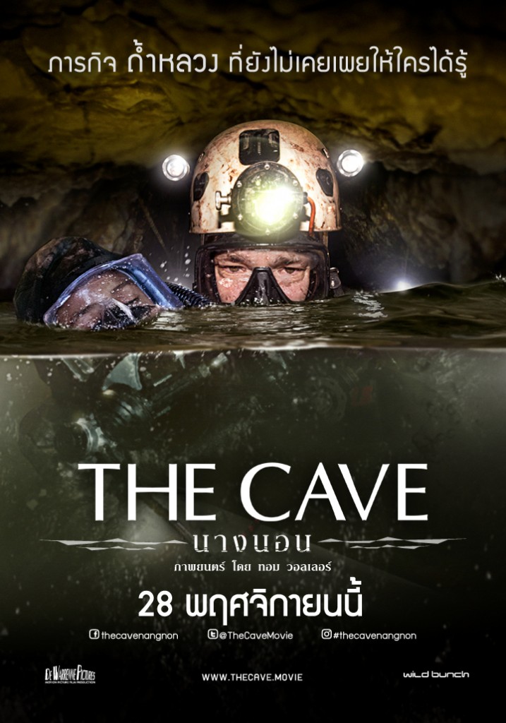 poster The Cave นางนอน