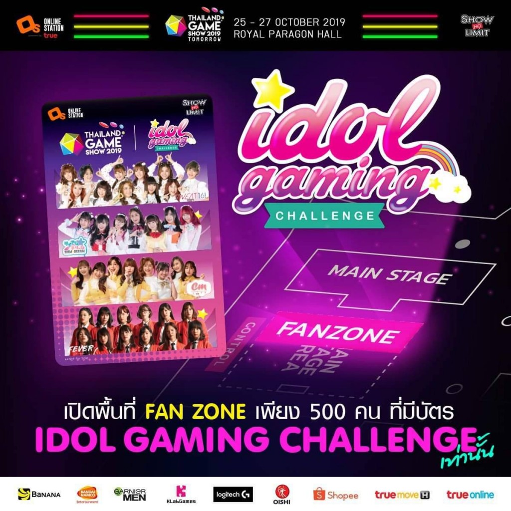 Idol Gaming 3