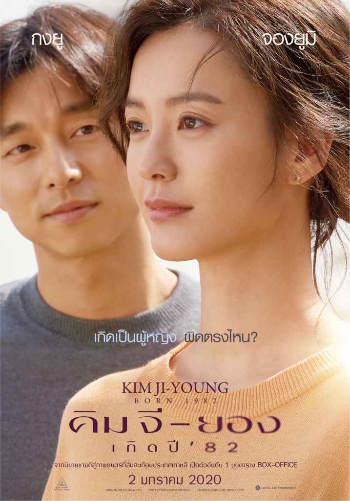 KIM Main Poster_28_x40_THAI