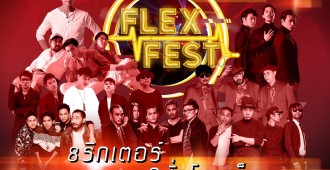 FLEX FEST Final + sponsor