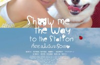 SHOW-ME-POSTER-online