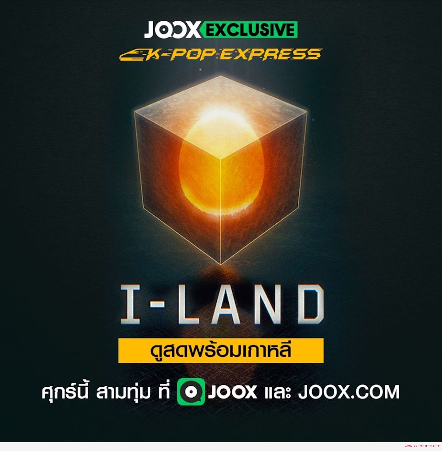 I-LAND (1)
