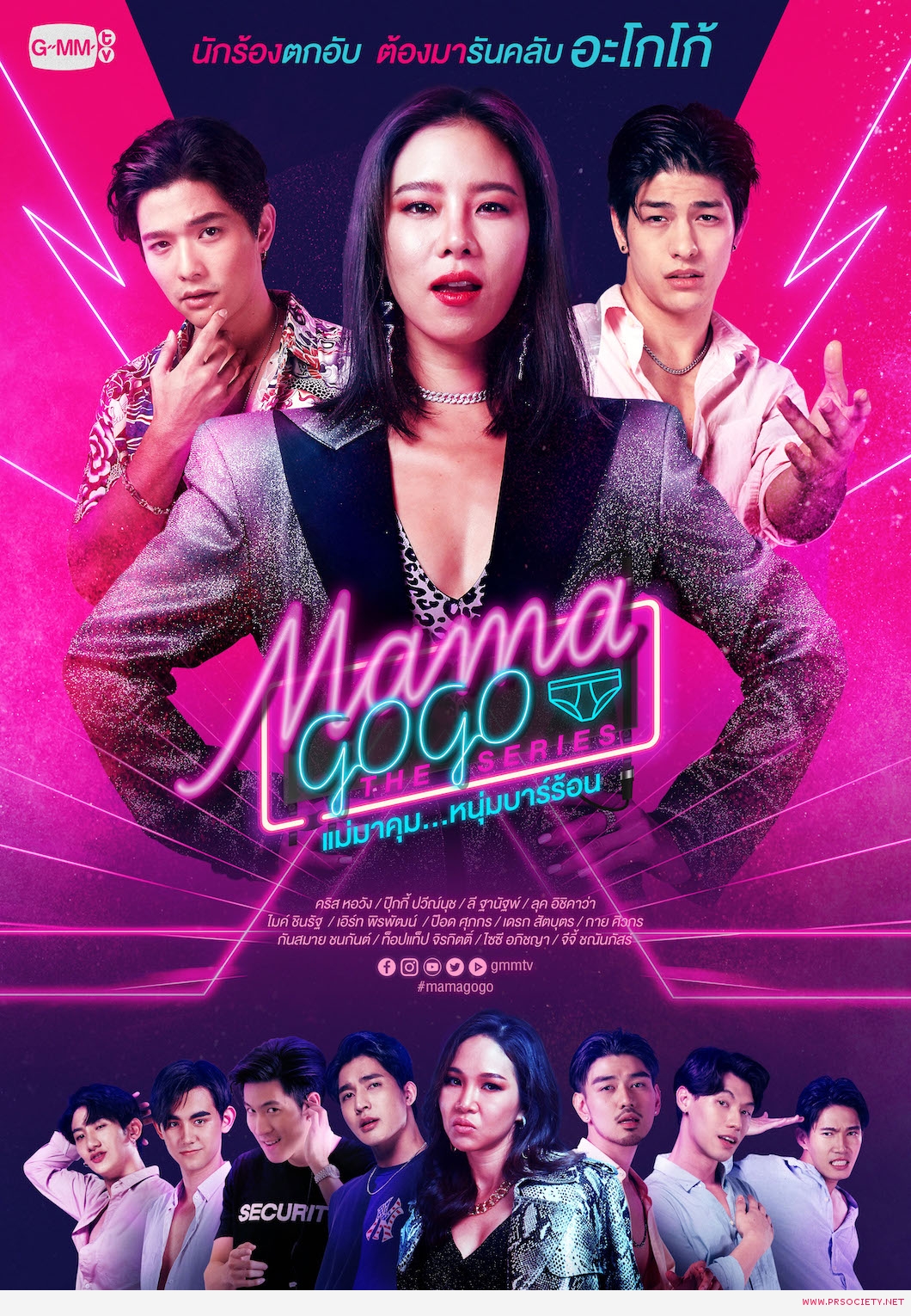 Poster_Mama GoGo