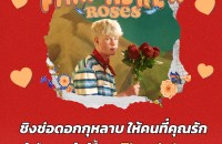 Roses Campaign