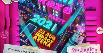 เลื่อนขายบัตร Kamikaze Party 2021-ig