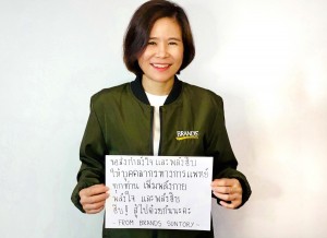 นางชลิยา จุลโมกข์ สุชาโต ผู้บริหารฝ่ายการตลาด บริษัท แบรนด์ ซันโทรี่ (ประเทศไทย) (2)
