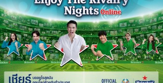 Enjoy The Rivalry Nights Online by Heineken_Euro2020