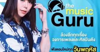 JOOX Podcast The Music GURU