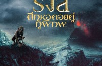 Lord-of-the-Rings-Two-Towers_Poster_TH_4K