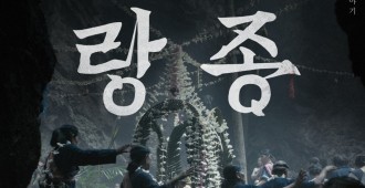 หนัง ‘ร่างทรง’ คว้ารางวัล 'Best of Bucheon'