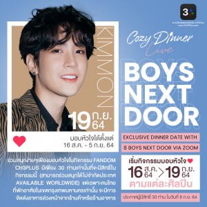 AW_BOYS NEXT DOOR_Kimmon_TH