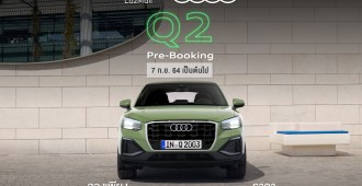 Audi q2 PR_ Lazada Business and Marketing