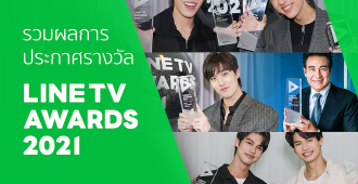 LINE TV Awards 2021 (2)